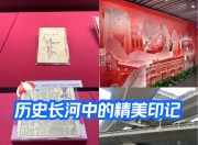 开云体育app入口-值得纪念的瞬间，定格于历史长河
