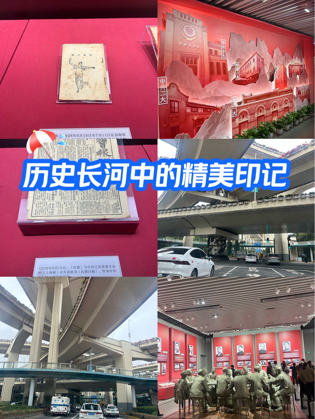 值得纪念的瞬间，定格于历史长河